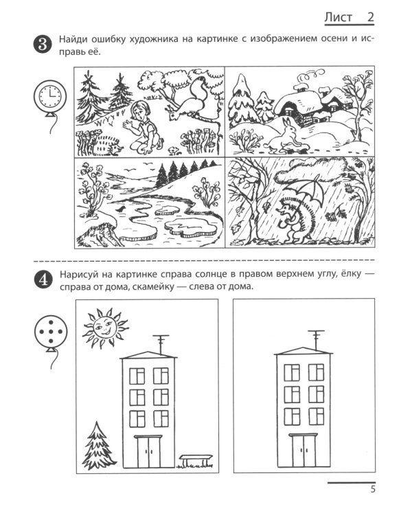 Я считаю до пяти. ЧЕРНО-БЕЛАЯ. Рабочая тетрадь для детей 4-5 лет (10 шт. в комплекте) 4-е изд., испр