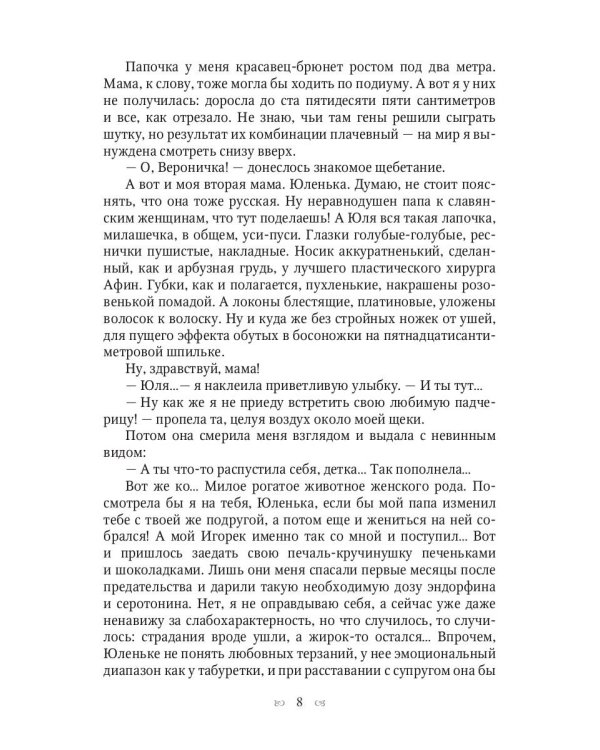 Ты богиня, детка! или На Олимп по обмену