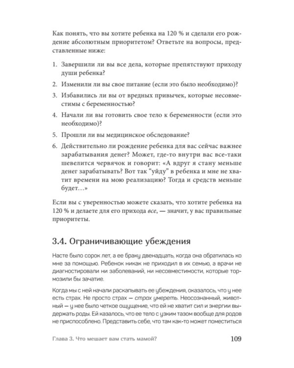Малыш зовет: родите ли? Как забеременеть, когда обстоятельства против