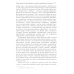 История новой философии: В 10 т. Т. 2: Спиноза: его жизнь, сочинения и учение