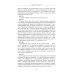 Продолжение Полного собрания исторических записок Дайвьета. В 2 т. Т. 2