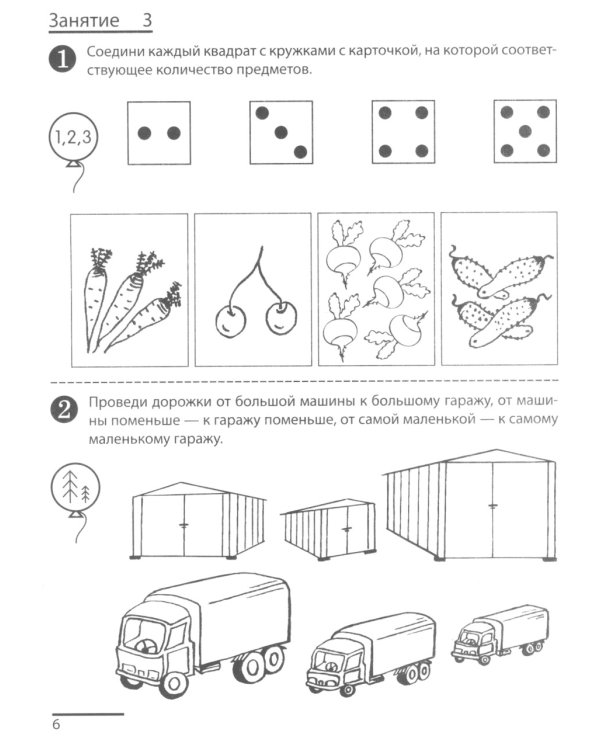 Я считаю до пяти. ЧЕРНО-БЕЛАЯ. Рабочая тетрадь для детей 4-5 лет (10 шт. в комплекте) 4-е изд., испр