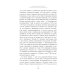 Побеждай любя.  Вся мудрость "Двух жизней" в одной книге