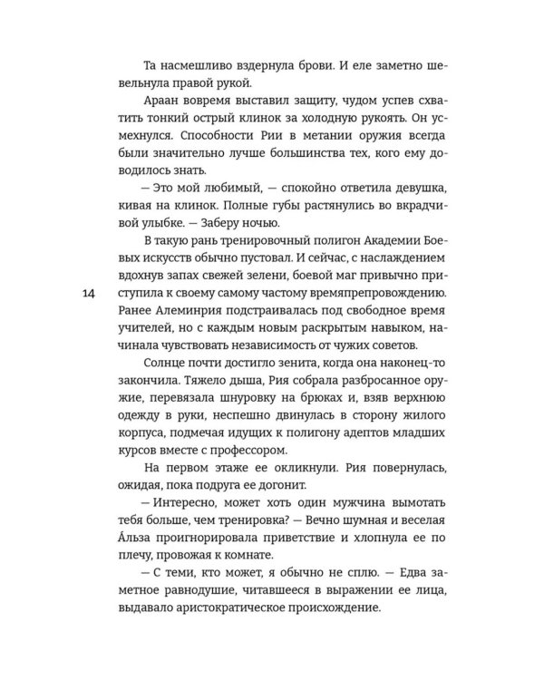 Обуздать огненного демона