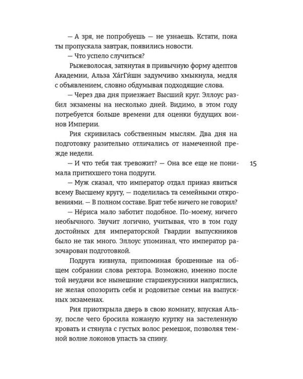 Обуздать огненного демона
