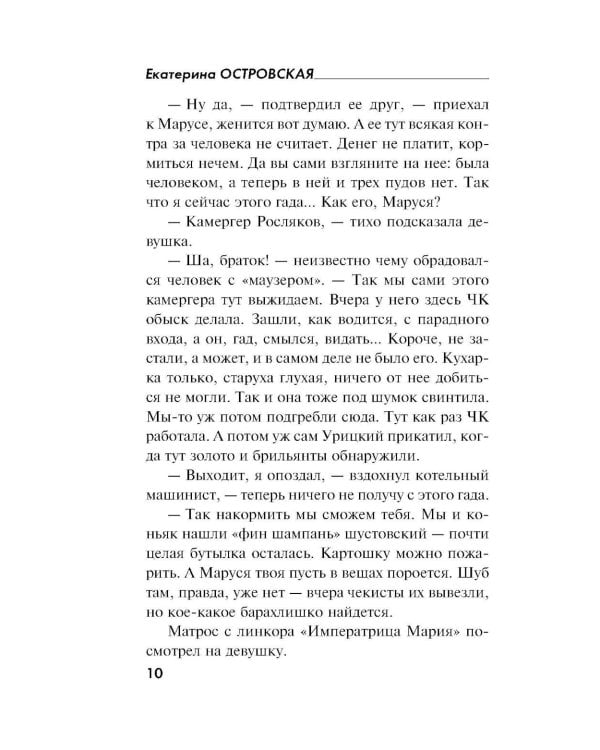 Дополнительное изображение книги «Два раза в одну реку: роман»