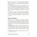 Альпина: саморазвитие Математика жизни: Простые алгоритмы принятия верных решений. (обл.)