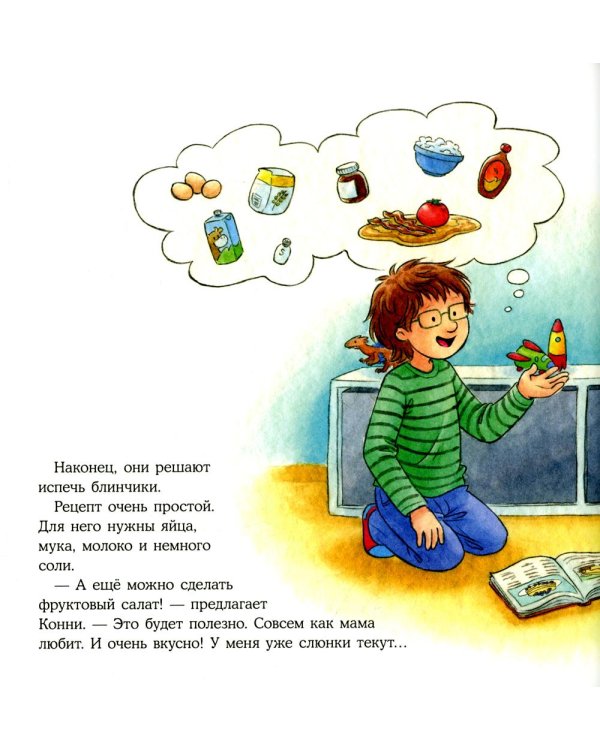 Конни печет блинчики