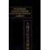 Продолжение Полного собрания исторических записок Дайвьета. В 2 т. Т. 2