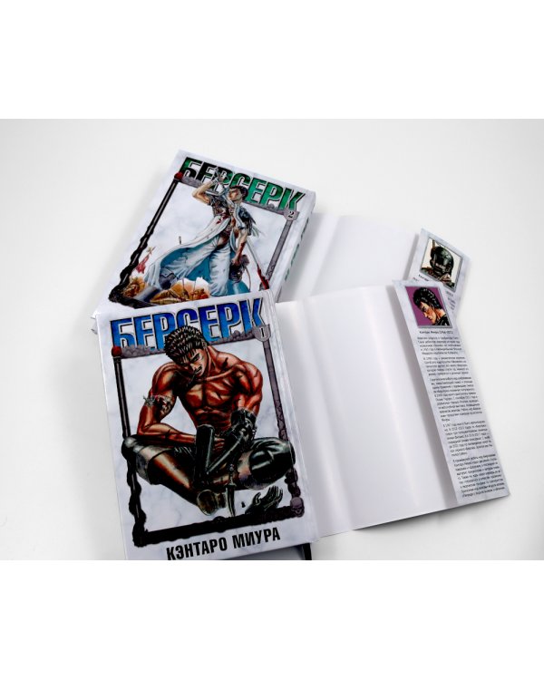 Берсерк Т. 1-5 (комплект их 5-ти книг)