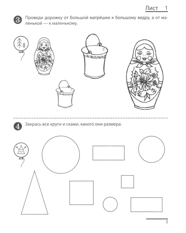 Я считаю до пяти. ЧЕРНО-БЕЛАЯ. Рабочая тетрадь для детей 4-5 лет (10 шт. в комплекте) 4-е изд., испр