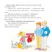 Дополнительное изображение книги «Конни и карманные деньги»