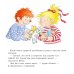 Дополнительное изображение книги «Конни и карманные деньги»