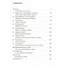 Альпина: саморазвитие Математика жизни: Простые алгоритмы принятия верных решений. (обл.)