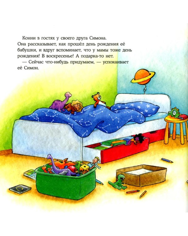 Конни печет блинчики