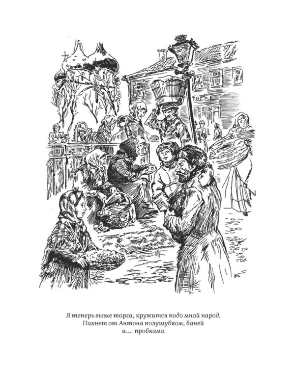 Лето Господне. Праздники: роман