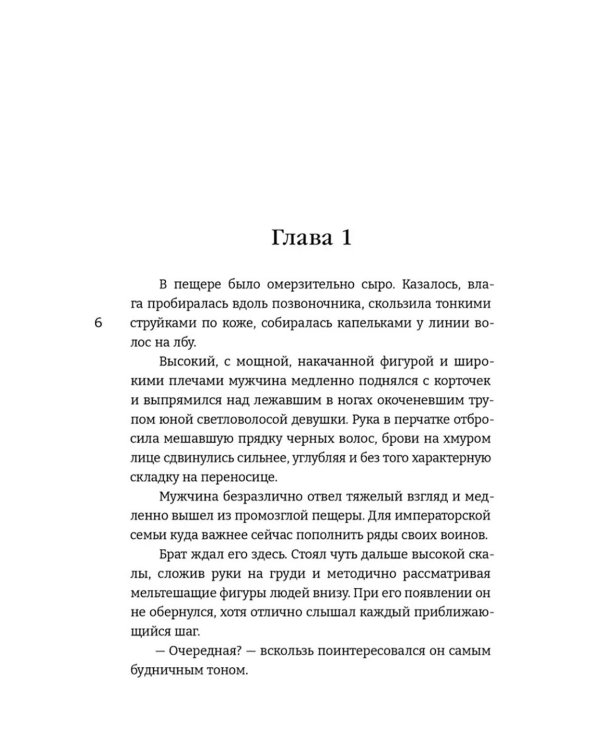 Обуздать огненного демона