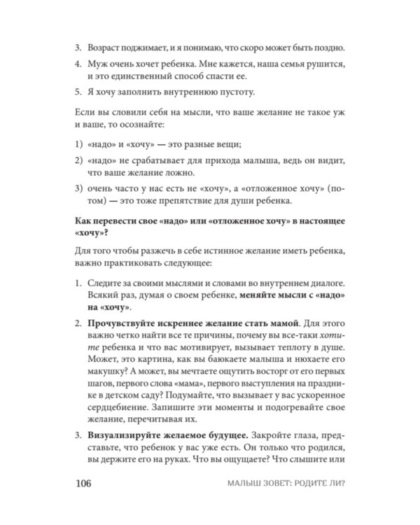 Малыш зовет: родите ли? Как забеременеть, когда обстоятельства против