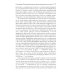 История новой философии: В 10 т. Т. 2: Спиноза: его жизнь, сочинения и учение
