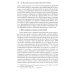 История новой философии: В 10 т. Т. 2: Спиноза: его жизнь, сочинения и учение