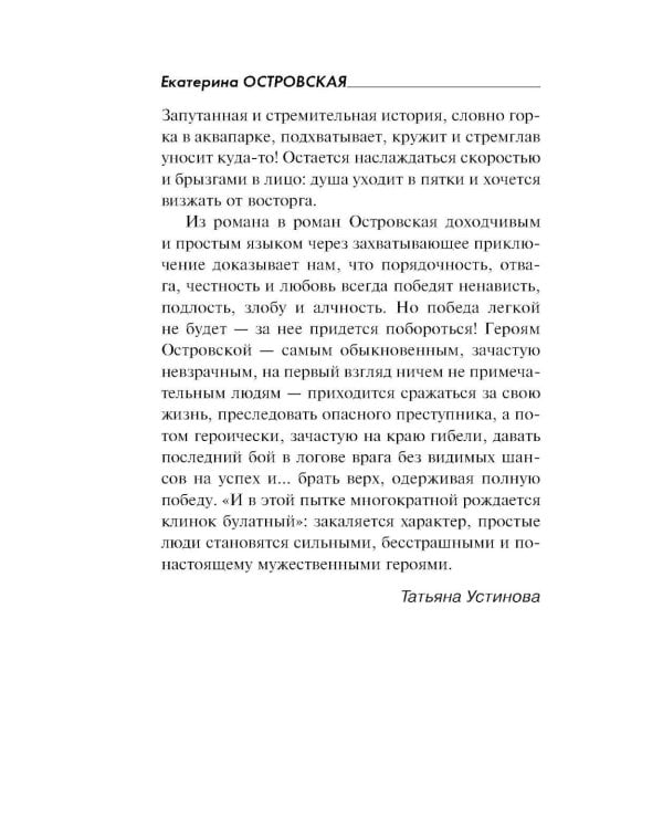 Дополнительное изображение книги «Два раза в одну реку: роман»