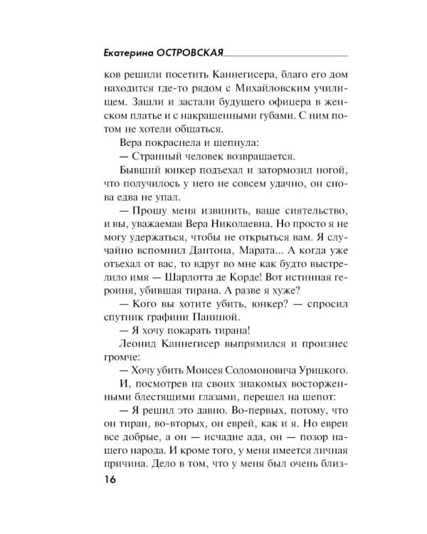 Дополнительное изображение книги «Два раза в одну реку: роман»