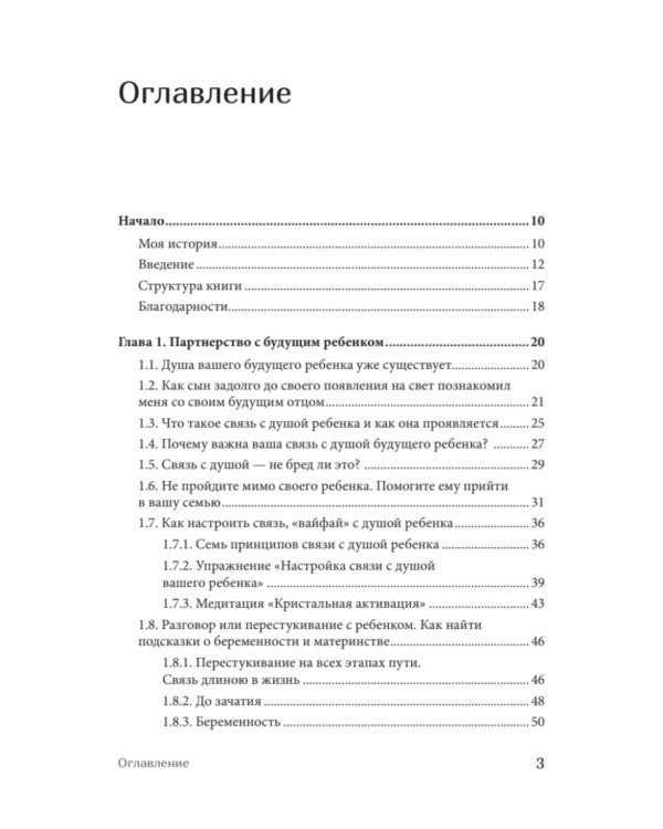 Малыш зовет: родите ли? Как забеременеть, когда обстоятельства против