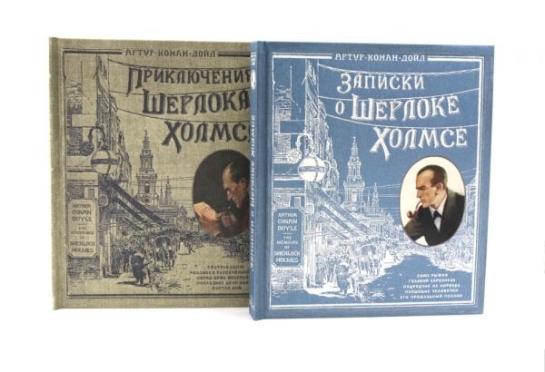 Интерактивные книги: Приключения Шерлока Холмса. Записки о Шерлоке Холмсе (комплект из 2-х книг)