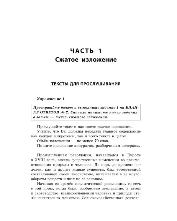 ОГЭ-2025. Русский язык