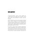 Лифт к первому миллиарду. 12 принципов богатства, которые работают