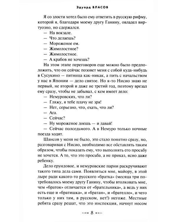 В клешнях черного краба