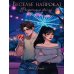 Веселье напрокат: Фееричный фасад