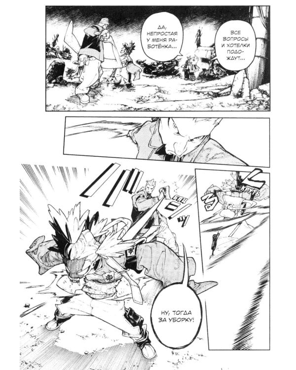 Gachiakuta. Крутые отбросы. Т.  5