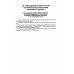 Правила и нормы технической эксплуатации жилищного фонда