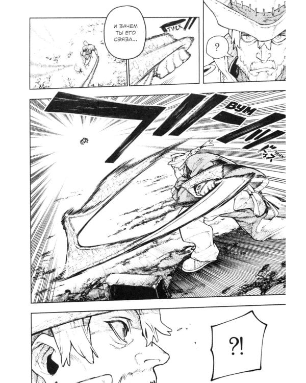 Gachiakuta. Крутые отбросы. Т.  5