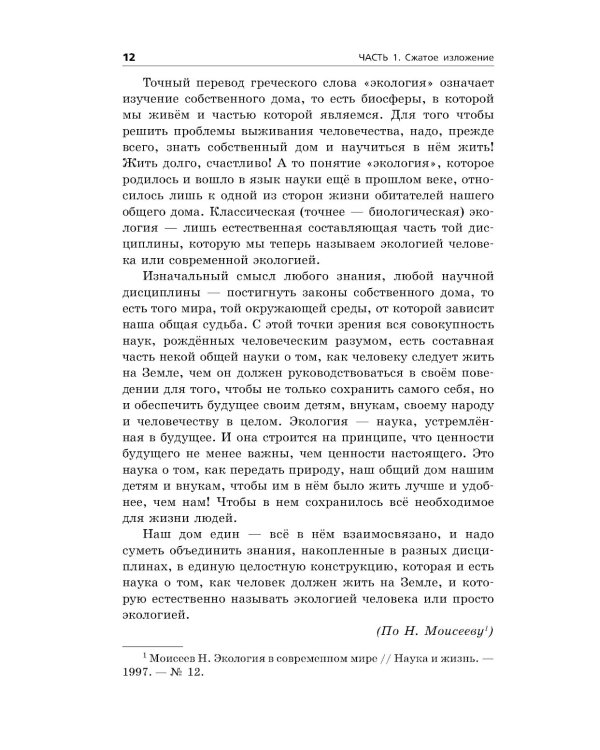 ОГЭ-2025. Русский язык