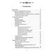 Славянское язычество. Мироздание, общество, обряды. 2-е изд
