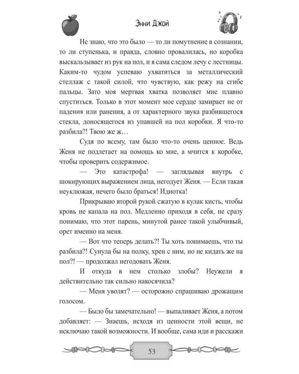 Веселье напрокат: Фееричный фасад