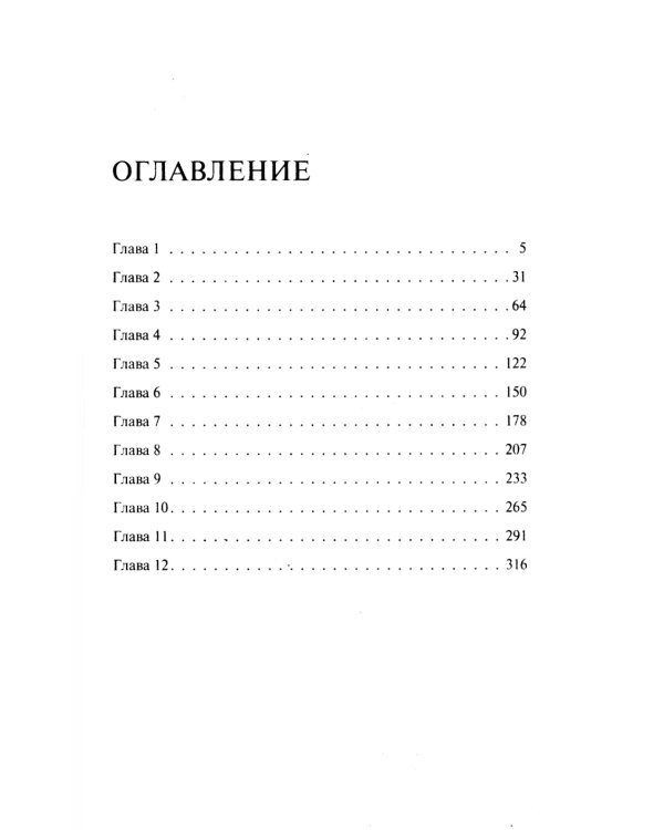 В клешнях черного краба