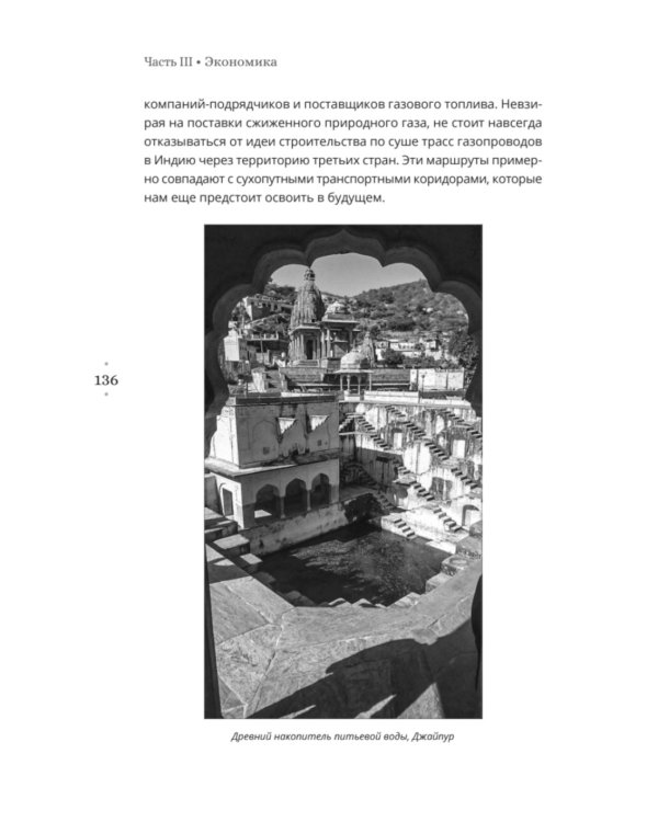 Индия: государство, экономика и инвестиции