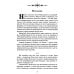 Славянское язычество. Мироздание, общество, обряды. 2-е изд