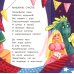 Заботливые сказки Игрушечные стихи