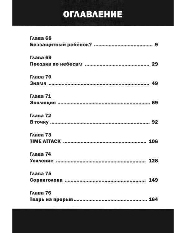 Gachiakuta. Крутые отбросы. Т.  5