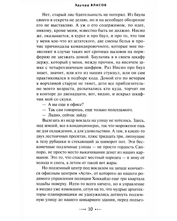 В клешнях черного краба