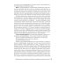 Младенческая гастроэнтерология: руководство для врачей.  2-е изд., перераб. и доп