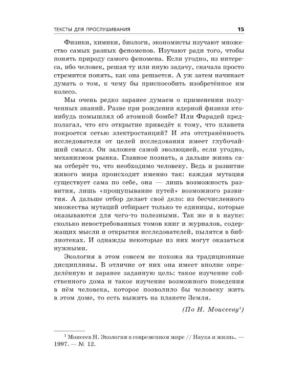 ОГЭ-2025. Русский язык