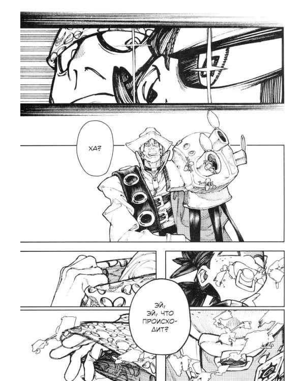 Gachiakuta. Крутые отбросы. Т.  5