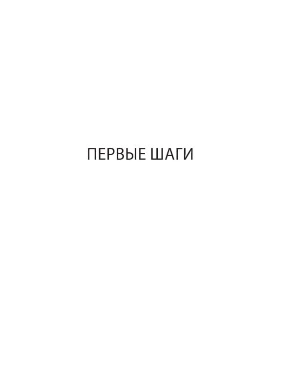 Дополнительное изображение книги «Ultima. Сквозь Лунные Врата. История Ричарда Гэрриота и его знаменитой франшизы»