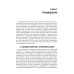 Трансплантология: Учебник Трансплантология: Учебник