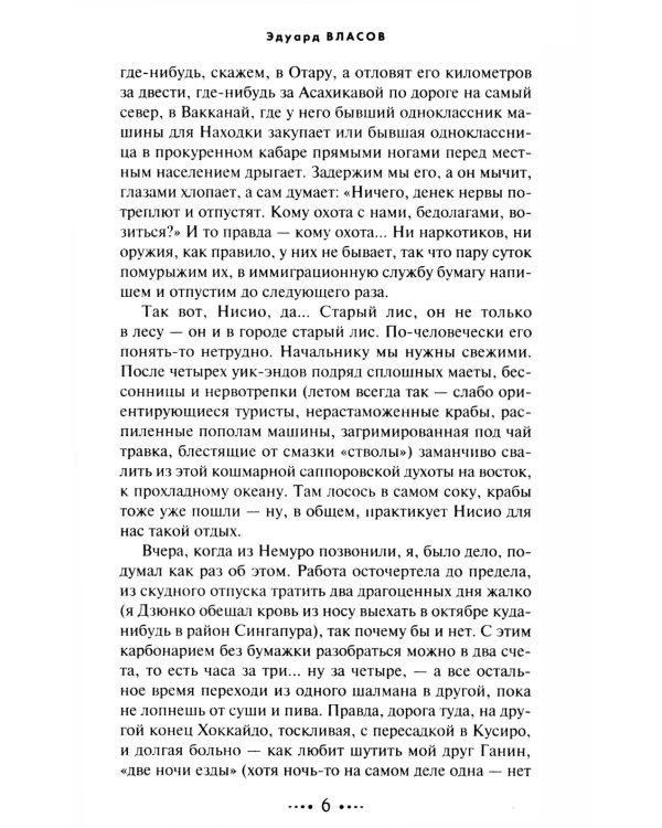 В клешнях черного краба